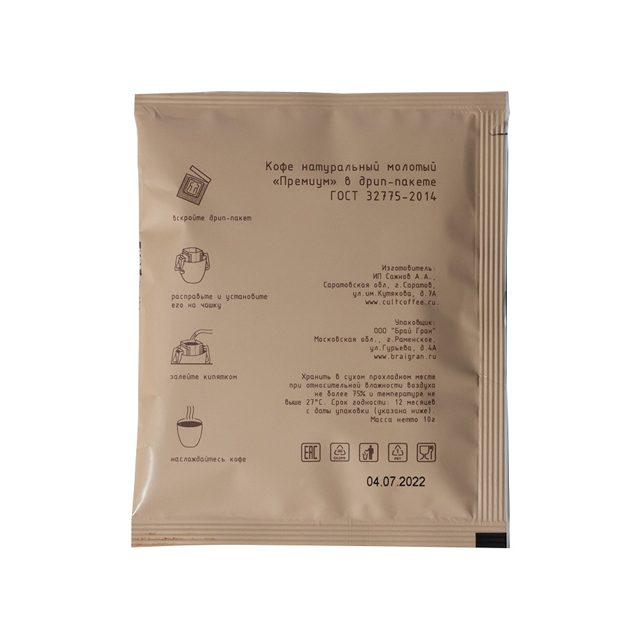 Дрип-кофе Перу/Эфиопия купить в VISAGEHALL