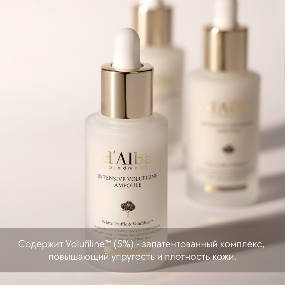 Сыворотка питательная White Truffle Intensive Vegan Ampoule купить в VISAGEHALL