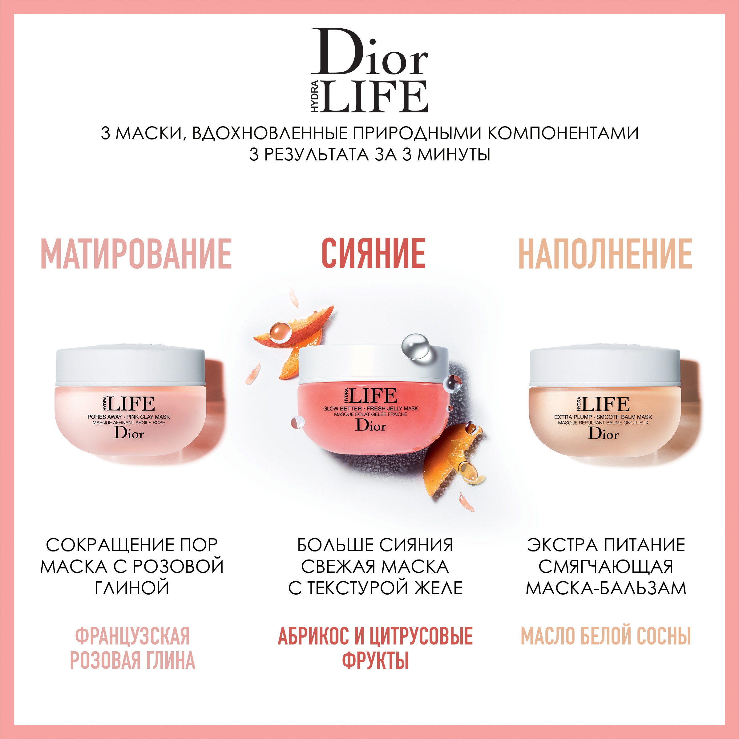 HYDRA LIFE~Маска-желе для лица придающая сияние коже купить в VISAGEHALL