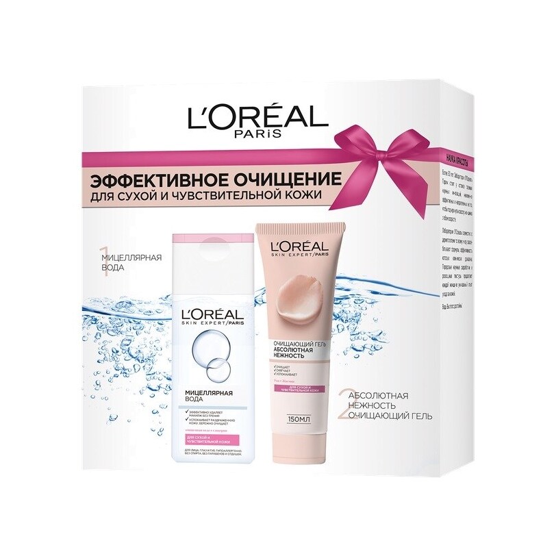 Набор ДЭ Мицеллярная вода для сухой кожи 200мл+Гель для умывания 150мл