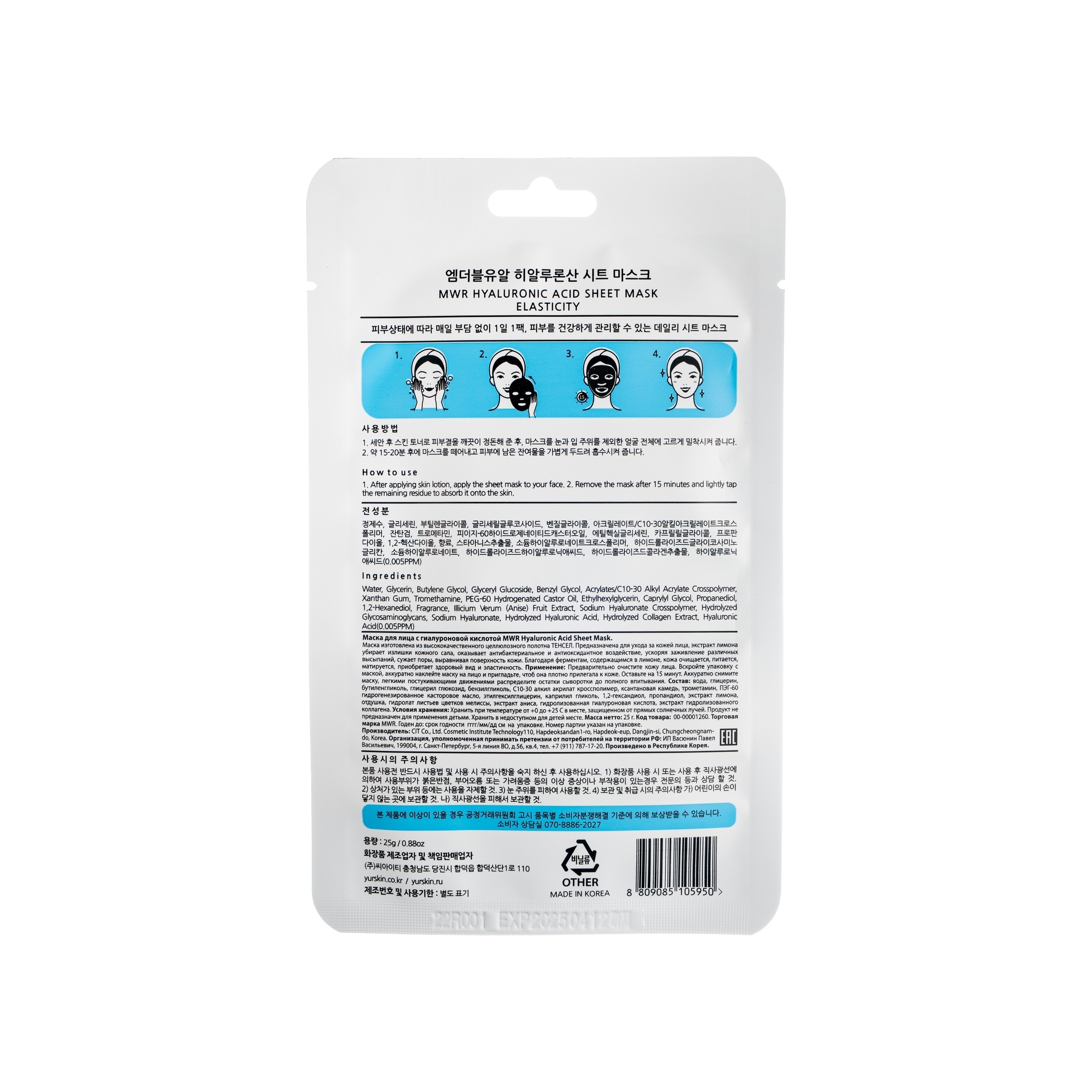 Маска для лица с гиалуроновой кислотой купить в VISAGEHALL