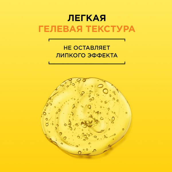 Гель-сияние для лица дневной с Витамином С Skin Naturals купить в VISAGEHALL