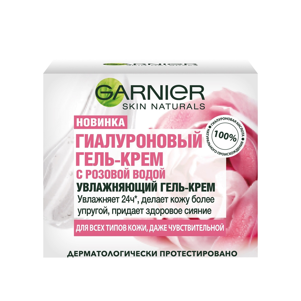Гель-крем с розовой водой Skin Naturals купить в VISAGEHALL