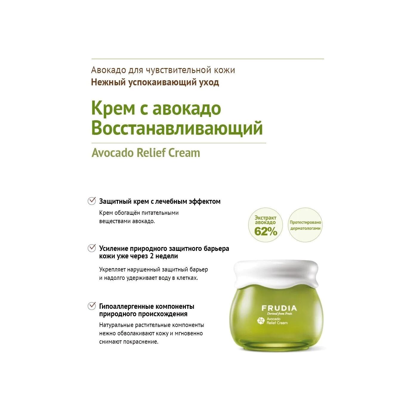 Набор Авокадо Queen купить в VISAGEHALL