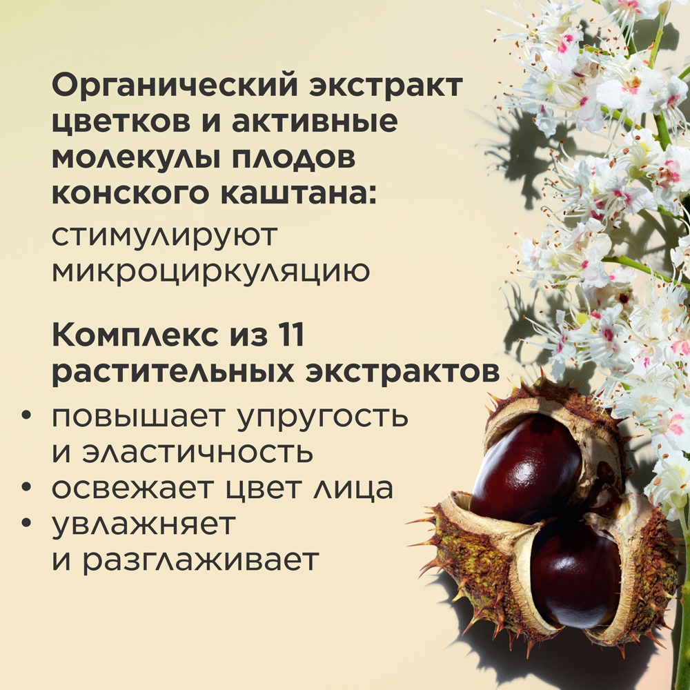 Эмульсия дневная питательная антивозрастная Nutri-Lumiere купить в VISAGEHALL