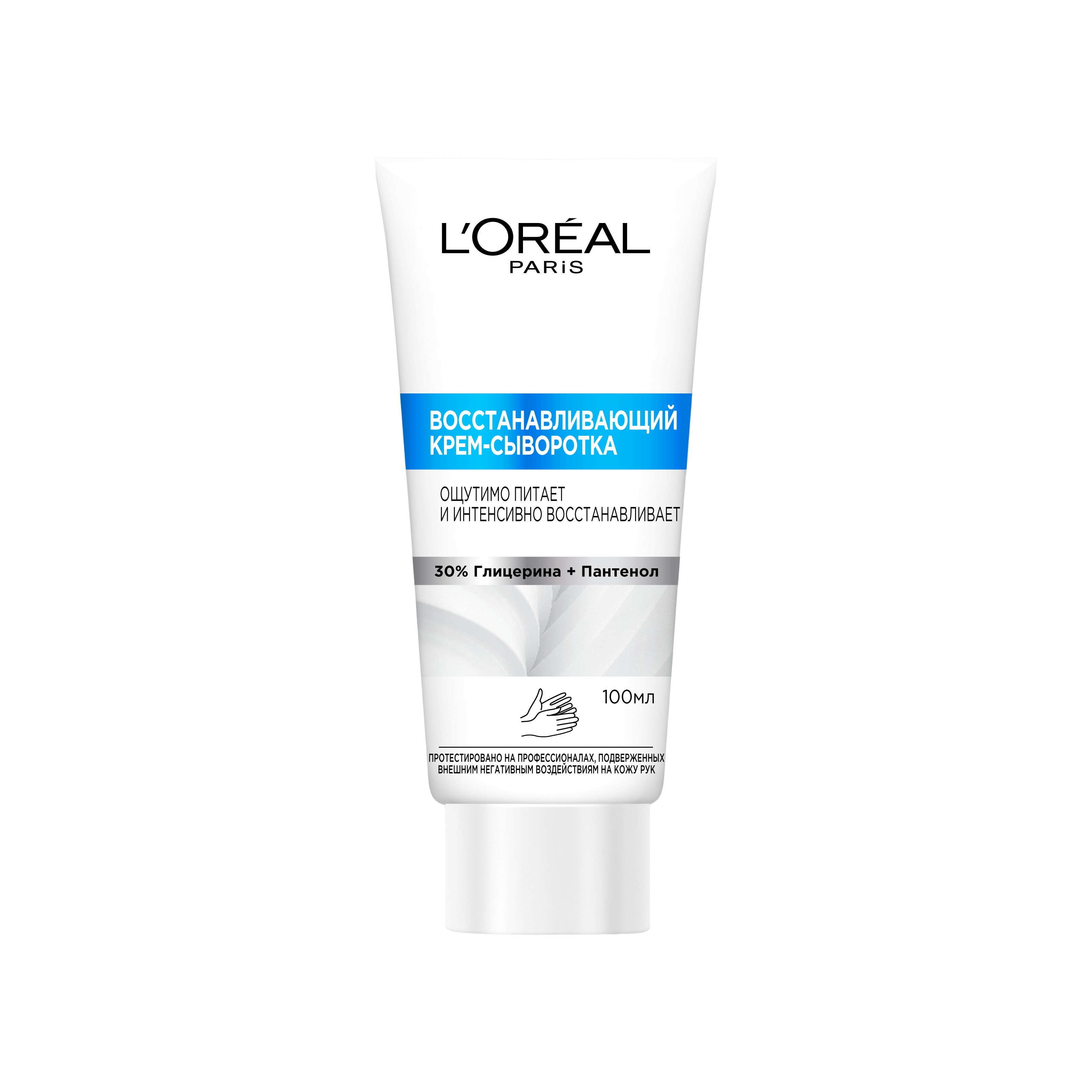 Крем-сыворотка восстанавливающий для рук купить в VISAGEHALL