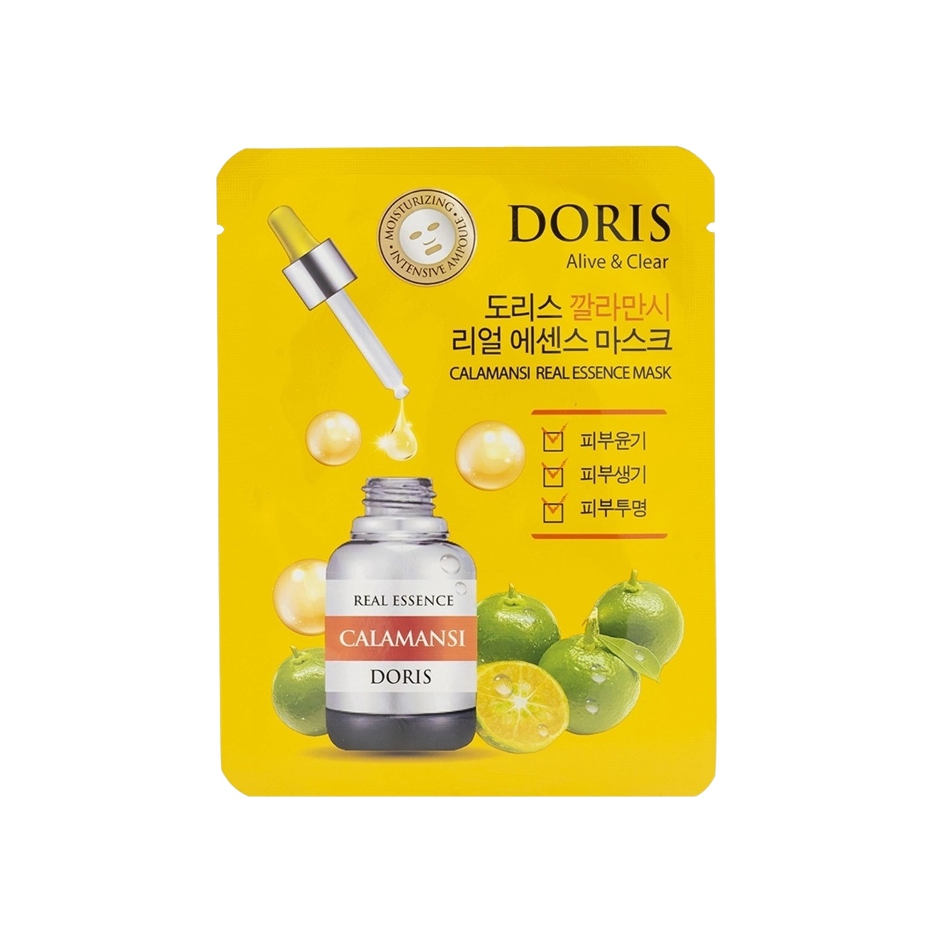 Тканевая маска для лица с экстрактом каламанси купить в VISAGEHALL