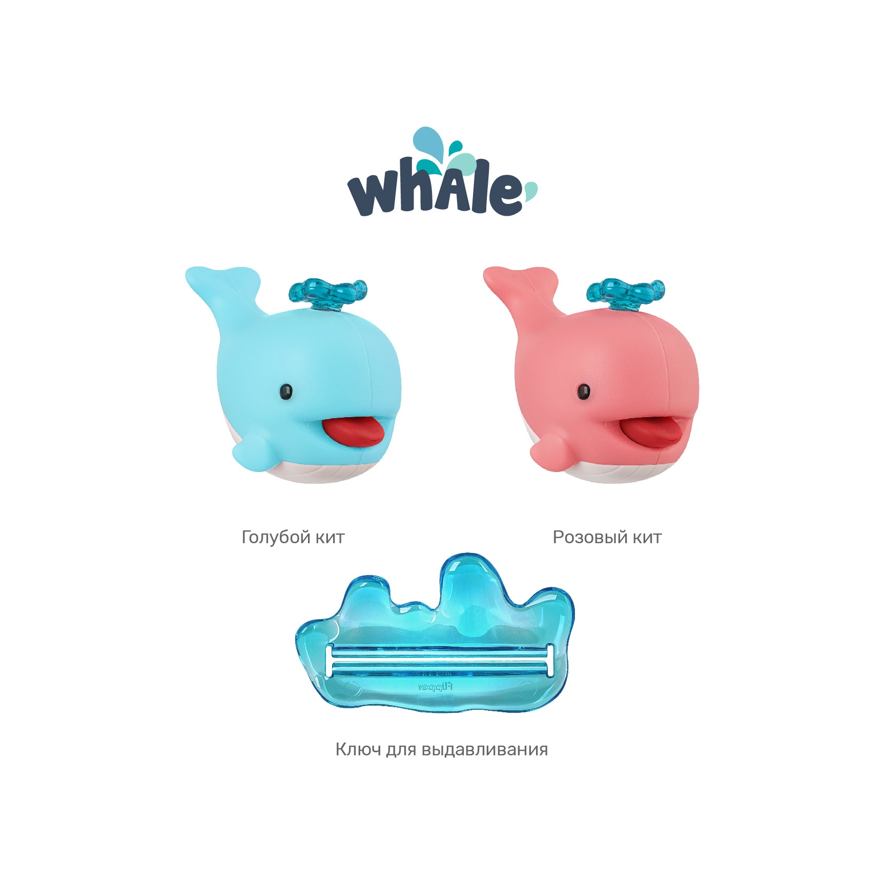 Дозатор зубной пасты розовый Whale Bluey купить в VISAGEHALL