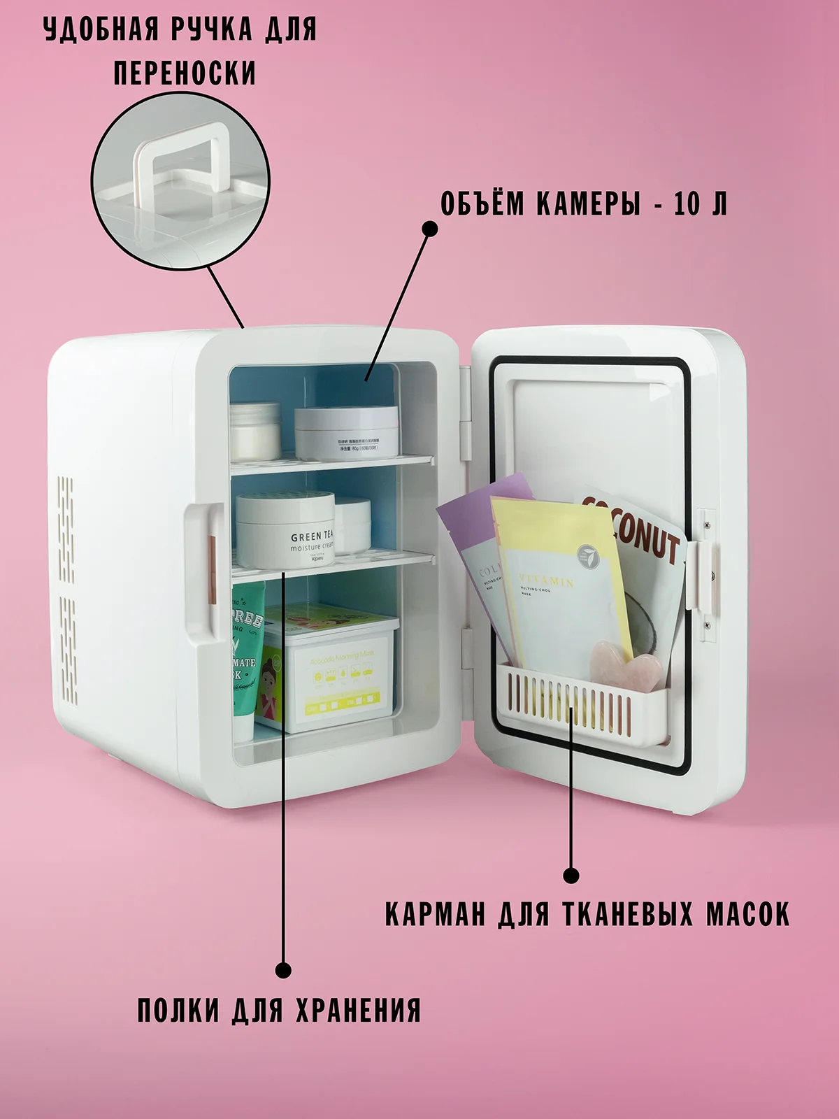 Мини-холодильник Lux Box Display White 10л купить в VISAGEHALL