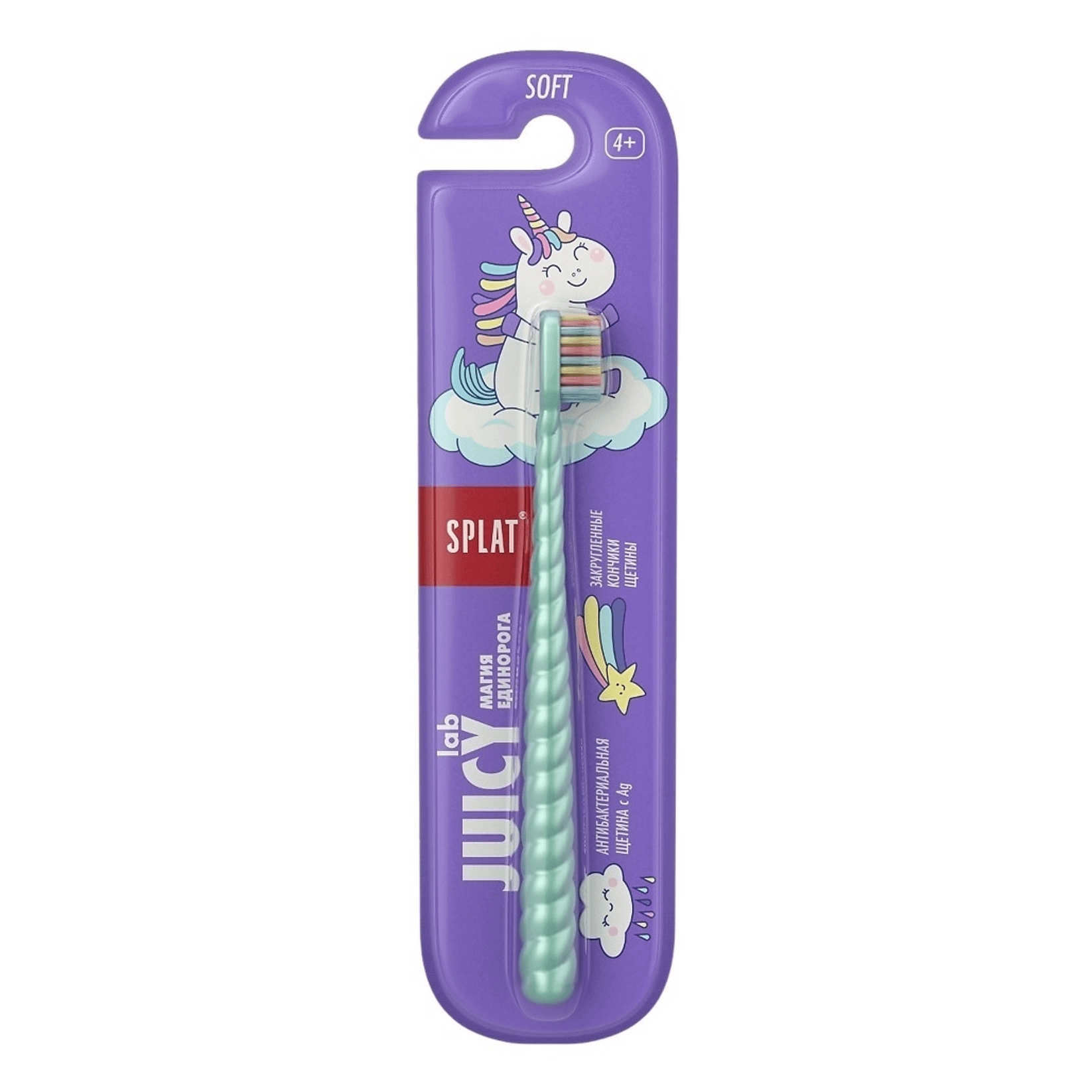 Зубная щётка детская Магия единорога купить в VISAGEHALL