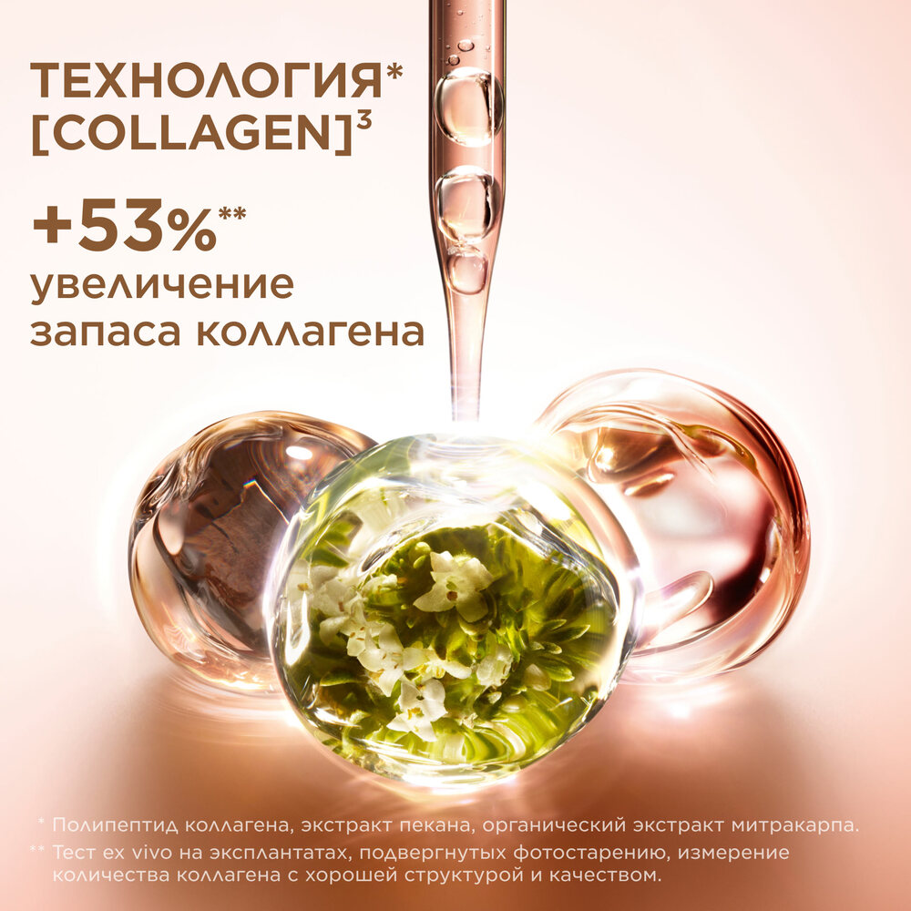 Extra-Firming крем дневной регенерирующий для сухой кожи купить в VISAGEHALL