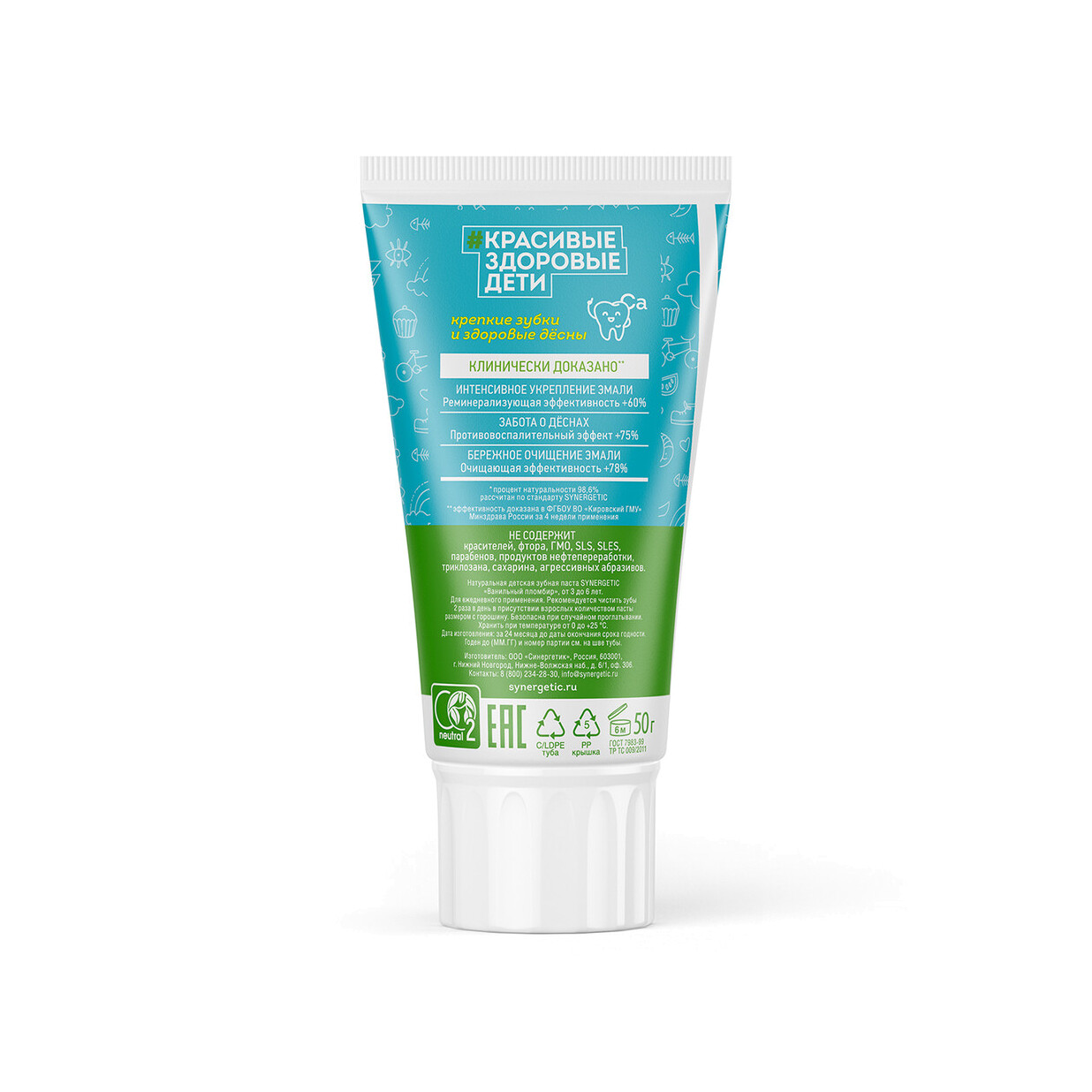 Зубная паста детская "Ванильный пломбир" от 3 до 6 лет купить в VISAGEHALL