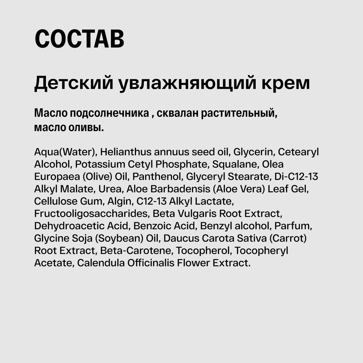 Крем детский увлажняющий  купить в VISAGEHALL