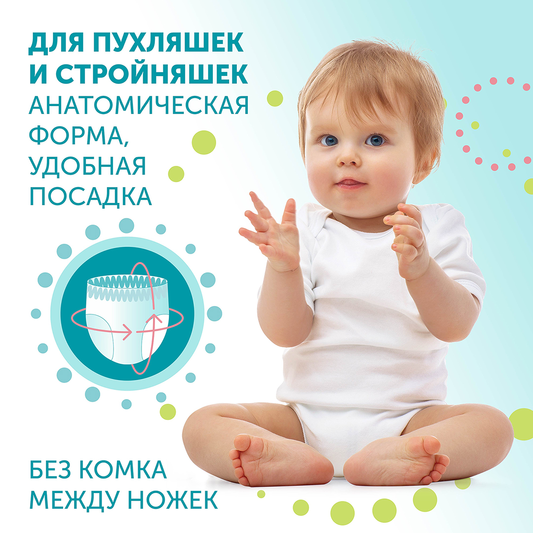 Трусики Hot wind L 9-14кг 40шт купить в VISAGEHALL