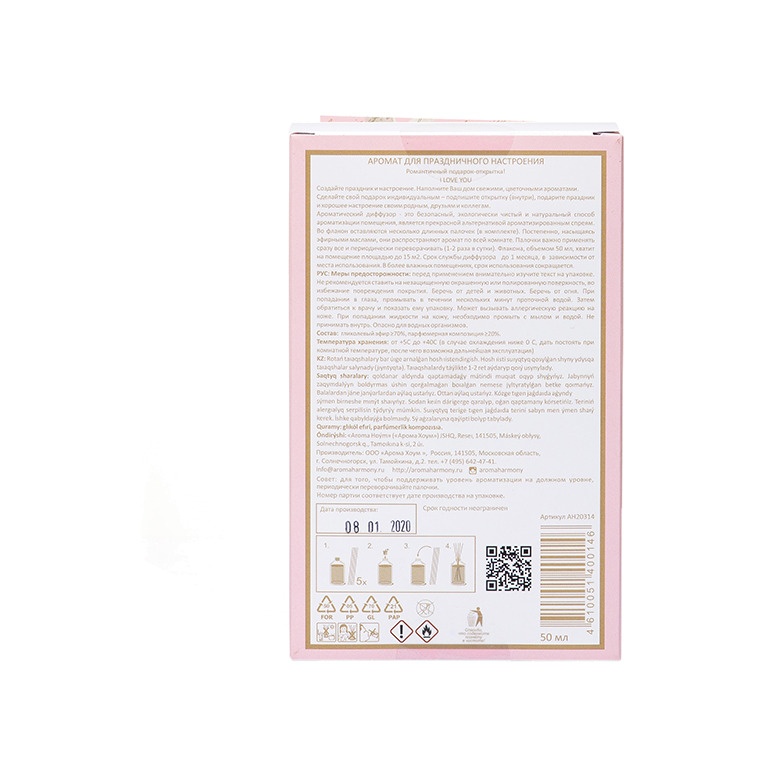 Диффузор-открытка I Love you  купить в VISAGEHALL