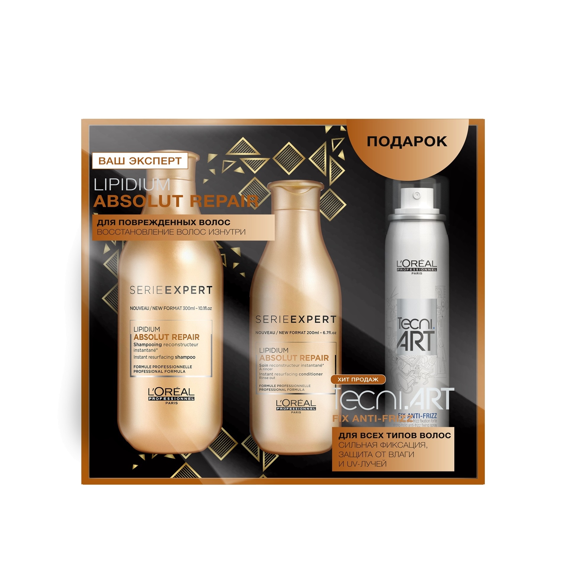 Набор Absolut Repair Set купить в VISAGEHALL