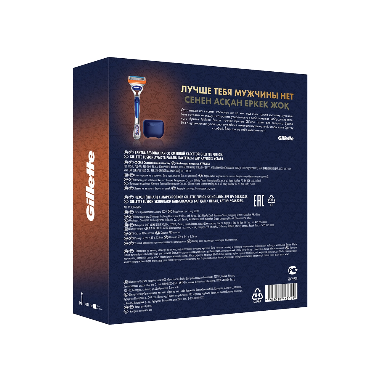 Набор подарочный Fusion Станок с 1 кассета+чехол  купить в VISAGEHALL