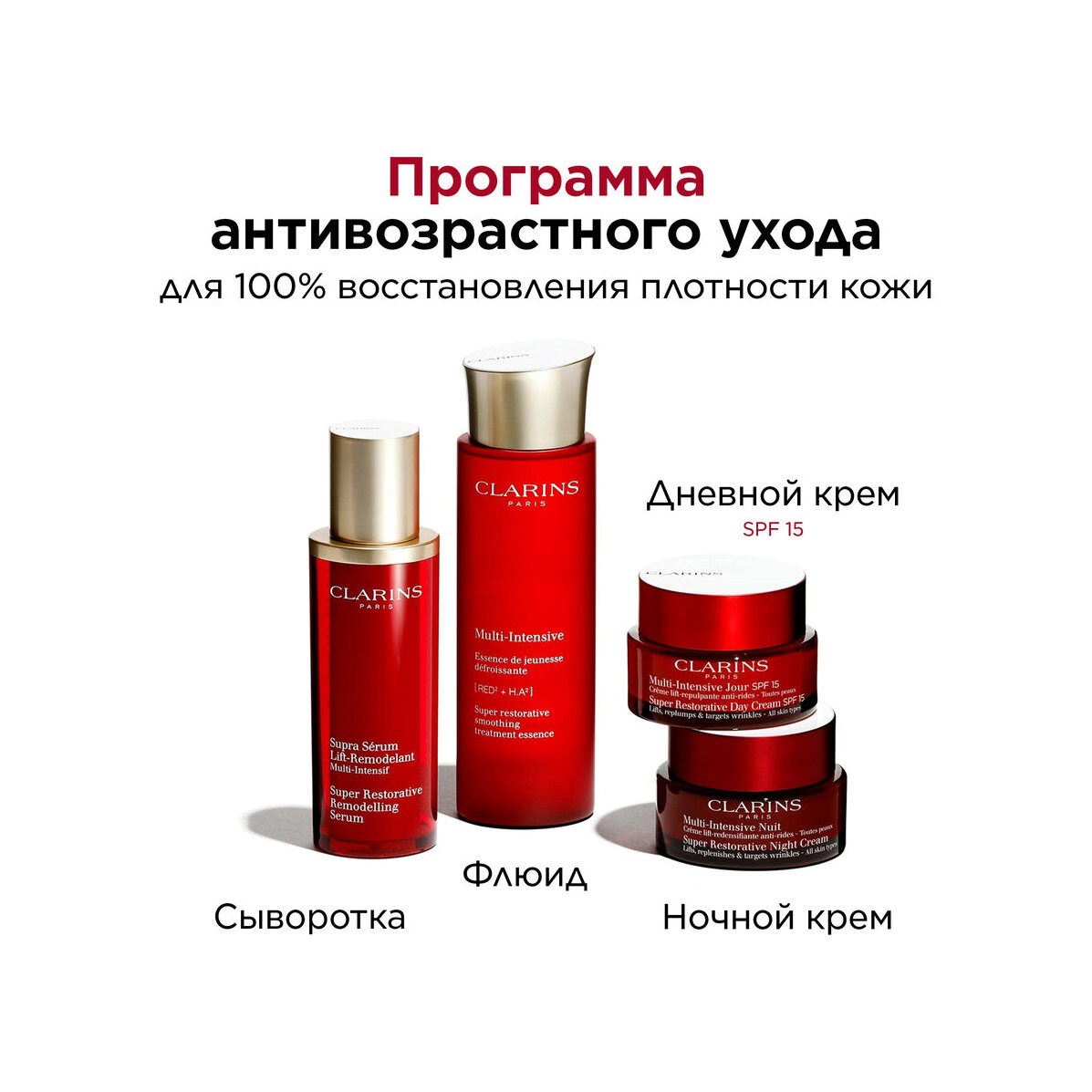 Крем дневной восстанавливающий с эффектом лифтинга для любого типа кожи SPF15 Multi-Intensive  купить в VISAGEHALL