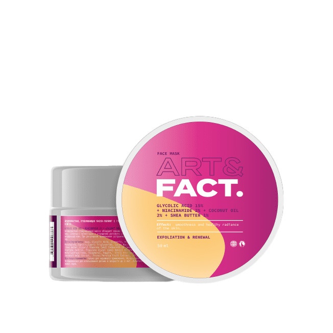 Маска-пилинг антивозрастная отбеливающая Glycolic Acid 15% + Niacinamide 2%