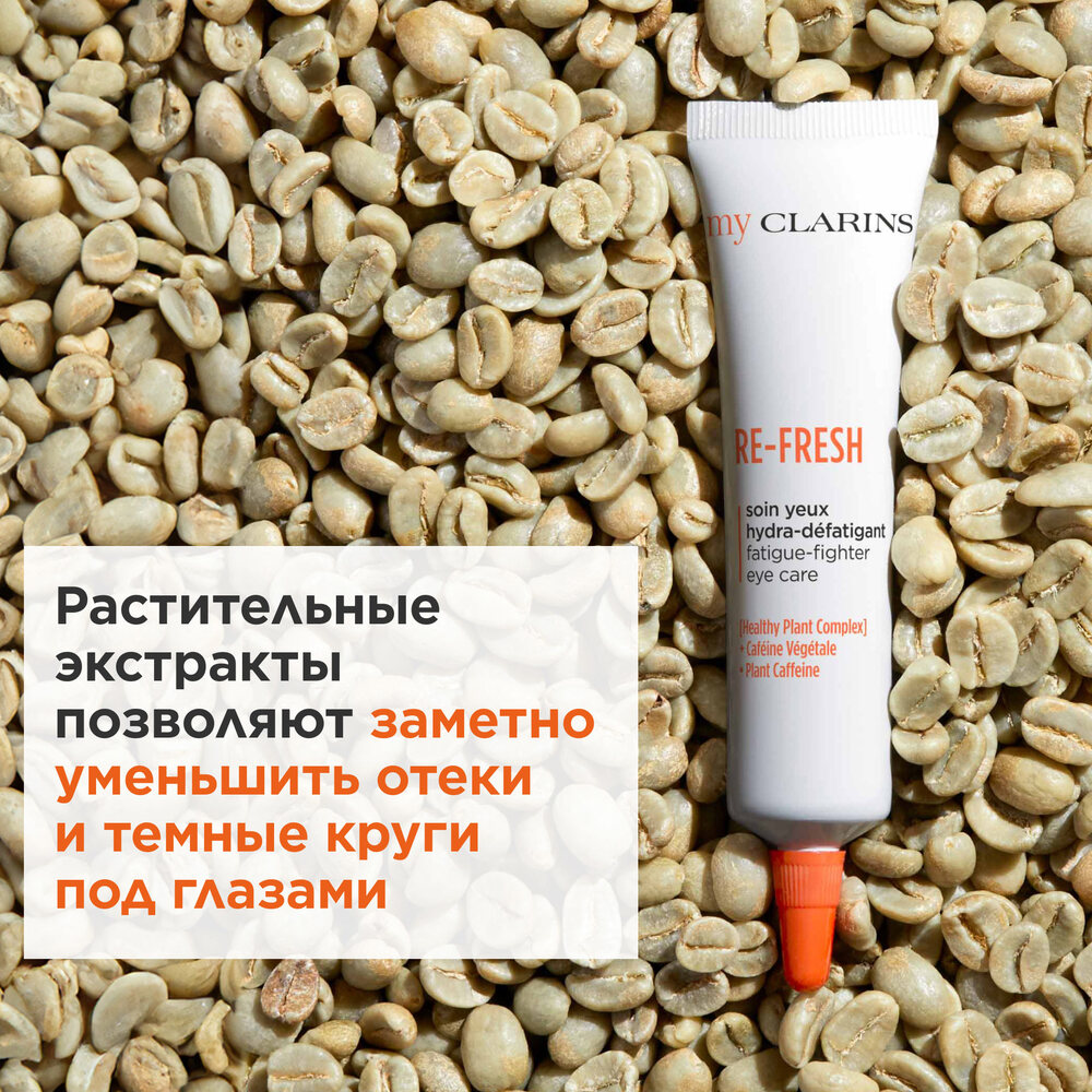 Гель освежающий для кожи вокруг глаз My Clarins купить в VISAGEHALL