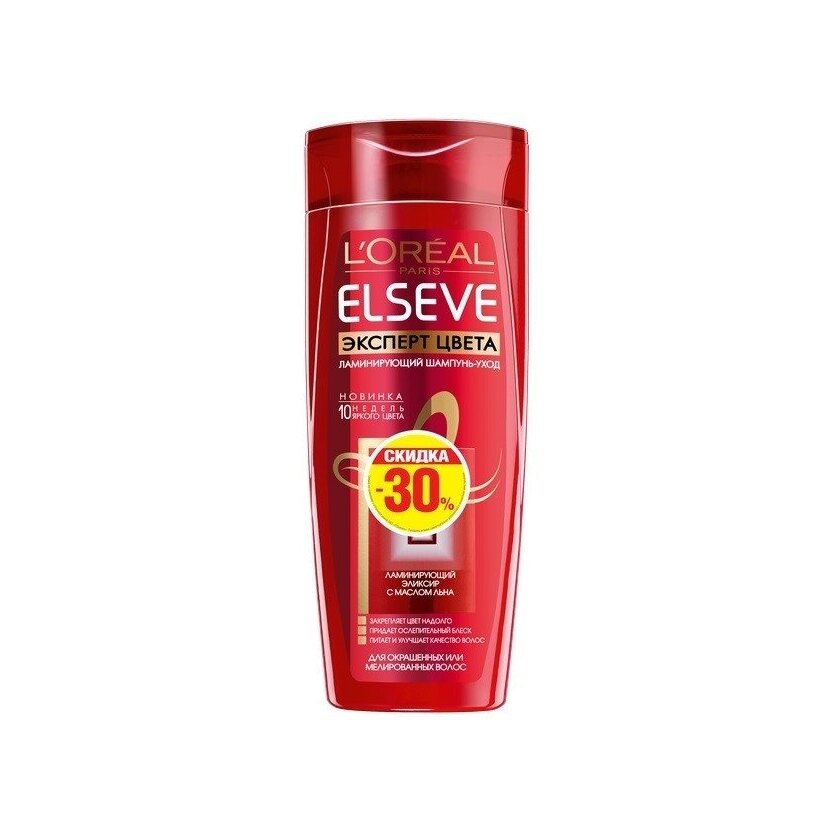 Шампунь ELSEVE Эксперт цвета 400 мл -30%