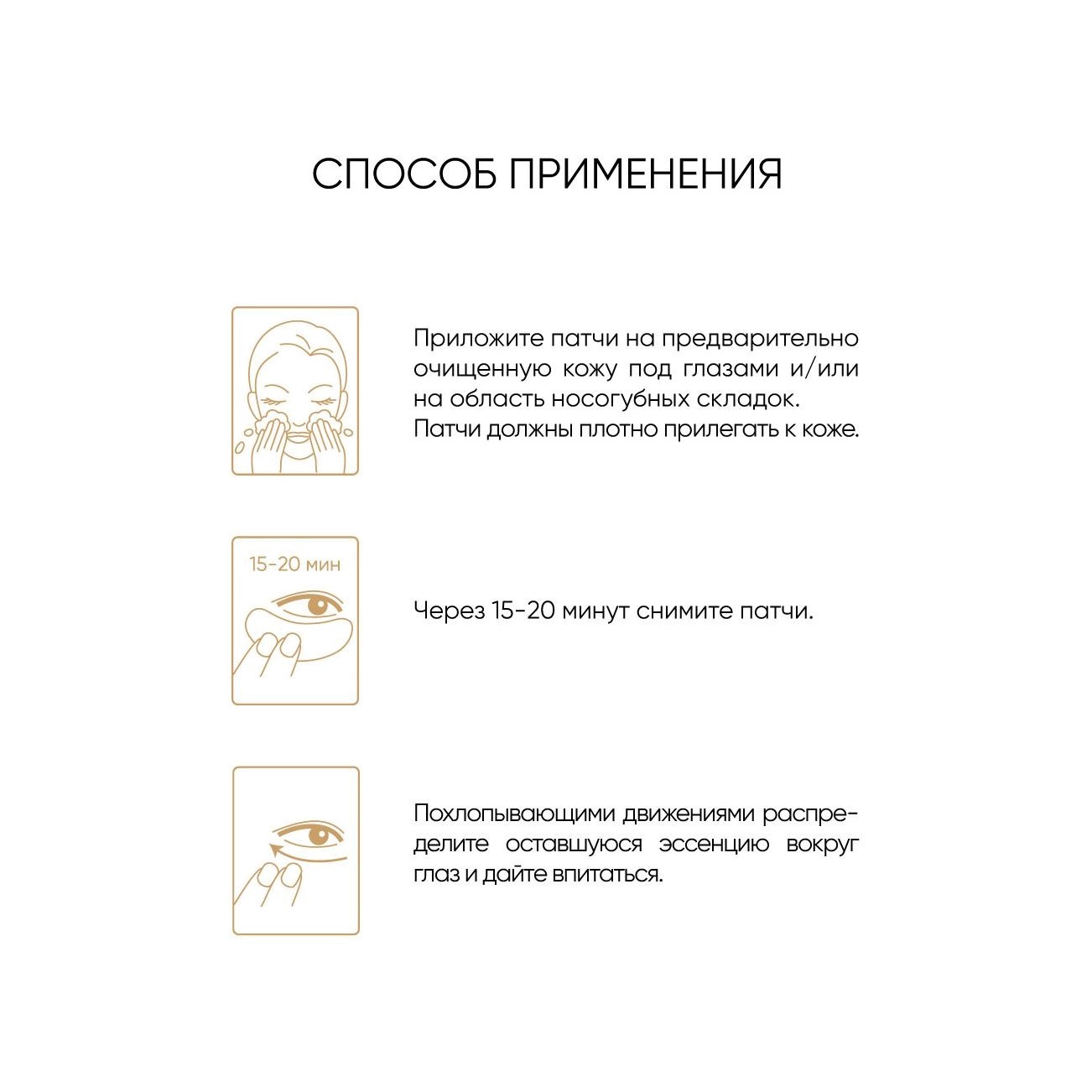 Патчи для век антивозрастные с пептидом змеиного яда и коллагеном Premium Syn-Ake Anti-Wrinkle 30шт купить в VISAGEHALL