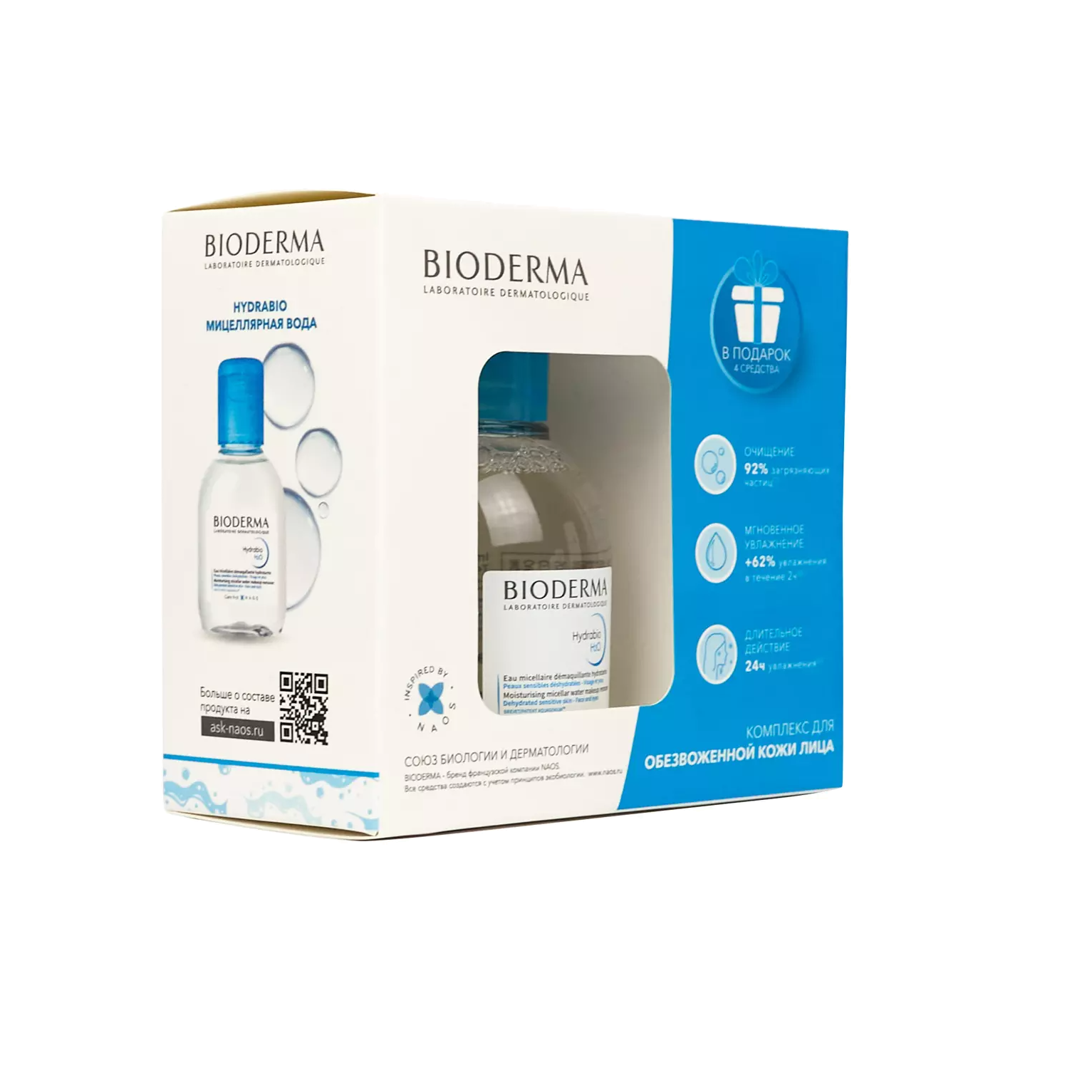 Набор для обезвоженной кожи лица Hydrabio купить в VISAGEHALL