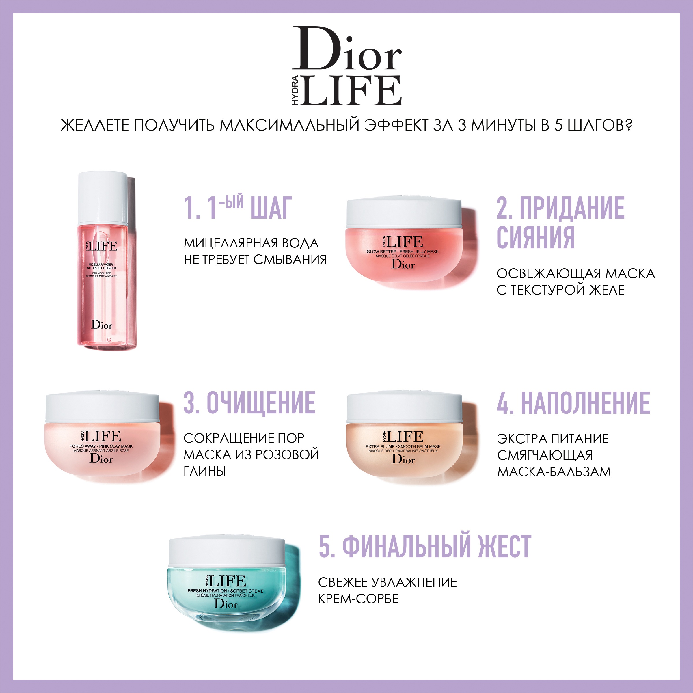 HYDRA LIFE~Маска-желе для лица придающая сияние коже купить в VISAGEHALL