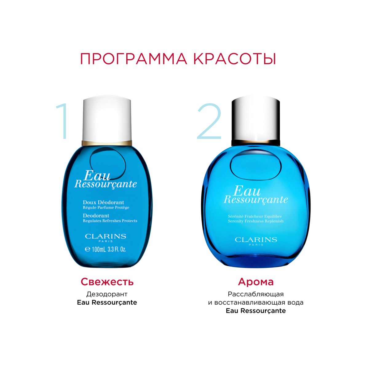 Дезодорант Ressourcante  купить в VISAGEHALL