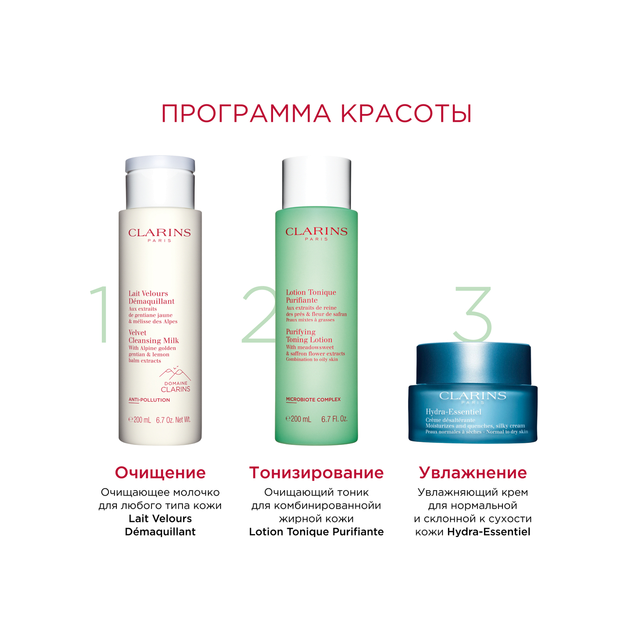 Тоник очищающий для комбинированной и жирной кожи Purifiante купить в VISAGEHALL