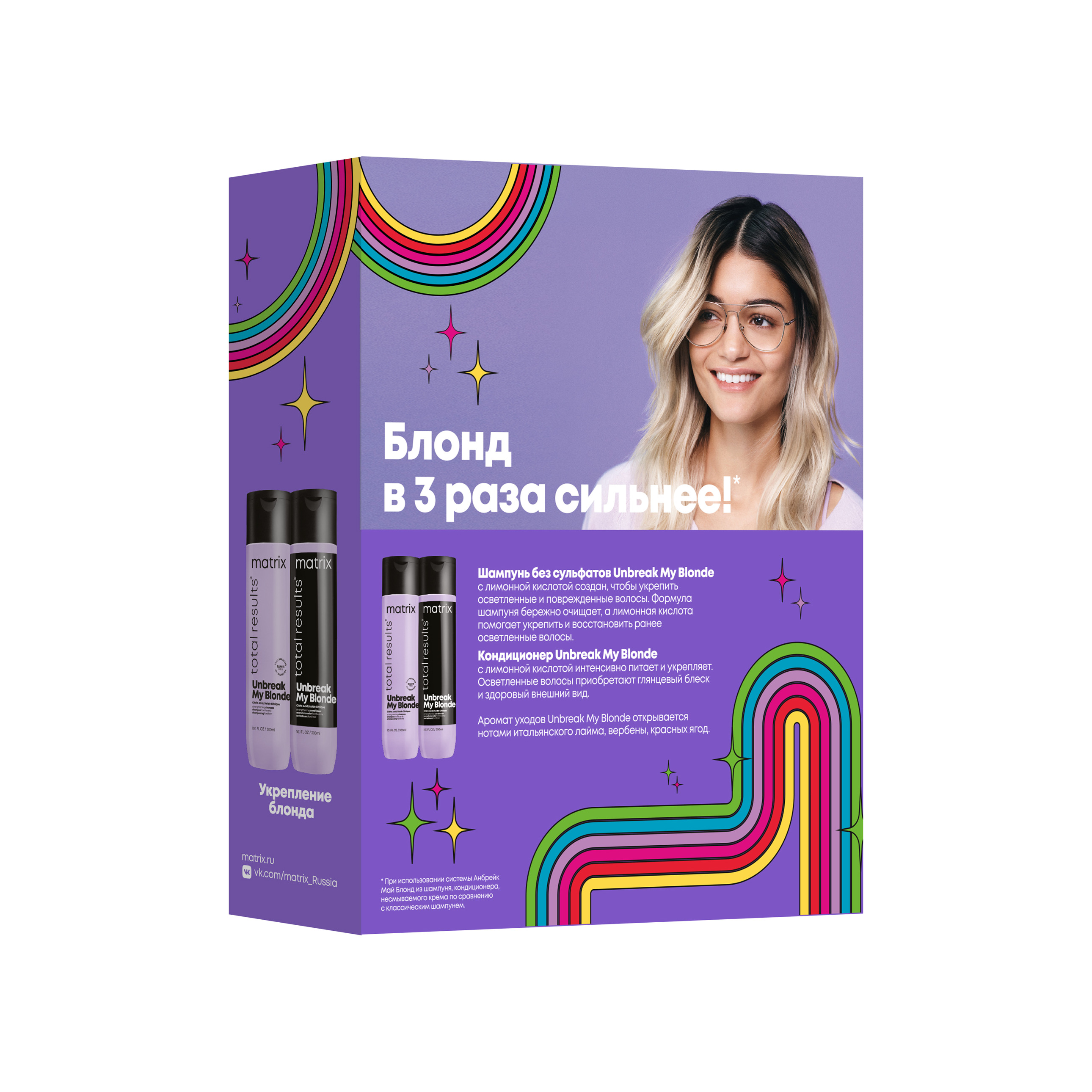 Набор Для укрепления блонда Unbreak My Blonde  купить в VISAGEHALL