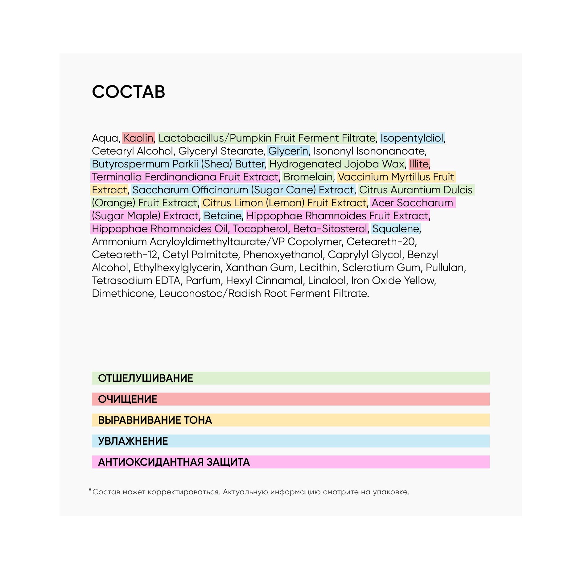 Маска-гоммаж энзимная очищающая Glow Skin  купить в VISAGEHALL