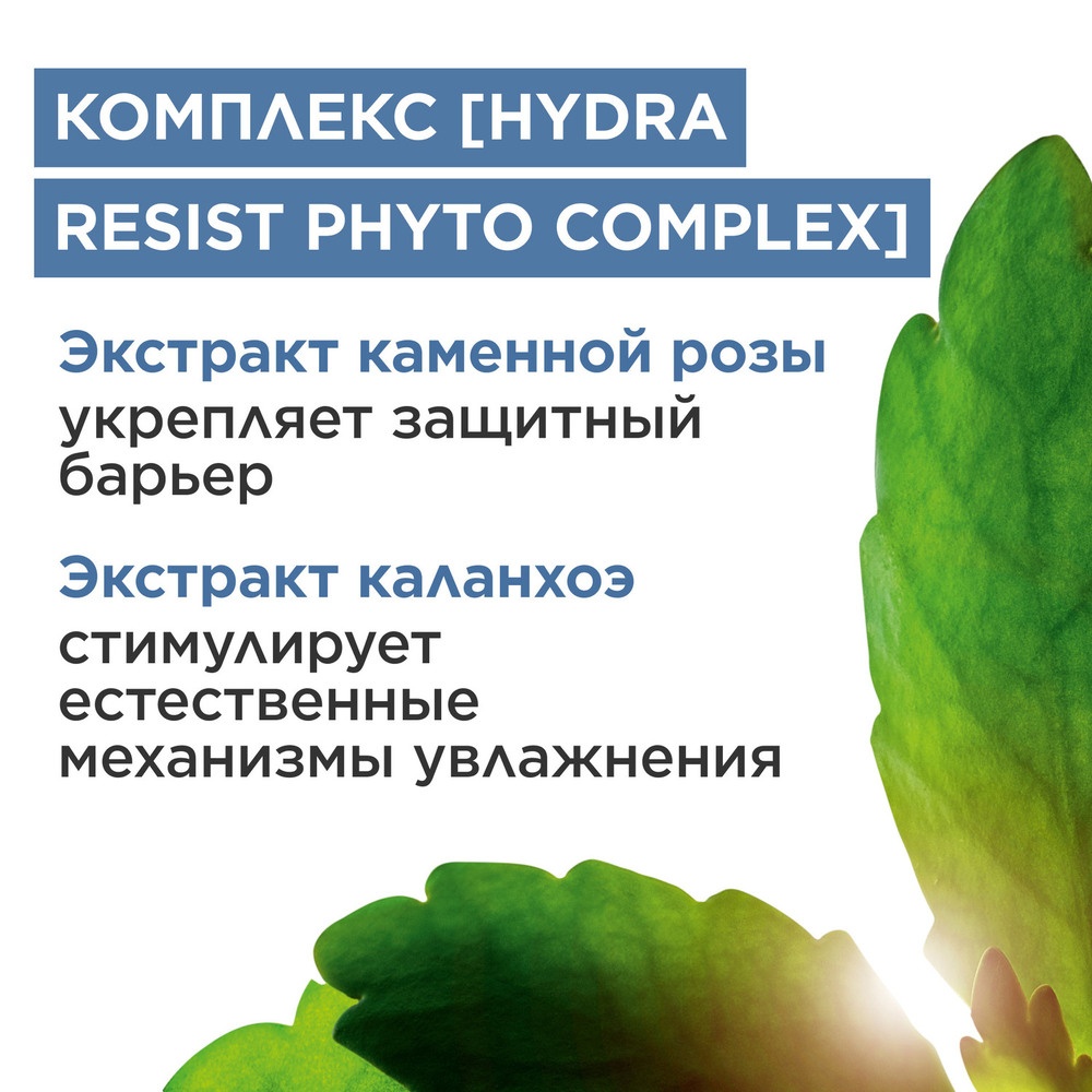 Гель для лица интенсивно увлажняющий Gel Super Hydratant  купить в VISAGEHALL