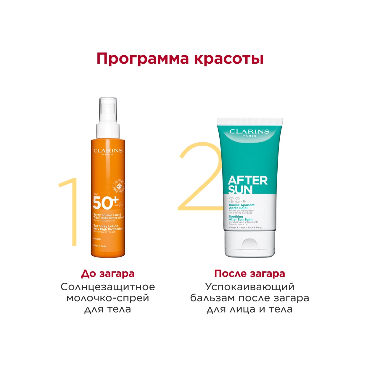 Молочко-спрей для тела солнцезащитное Solaire Corps SPF50+  купить в VISAGEHALL