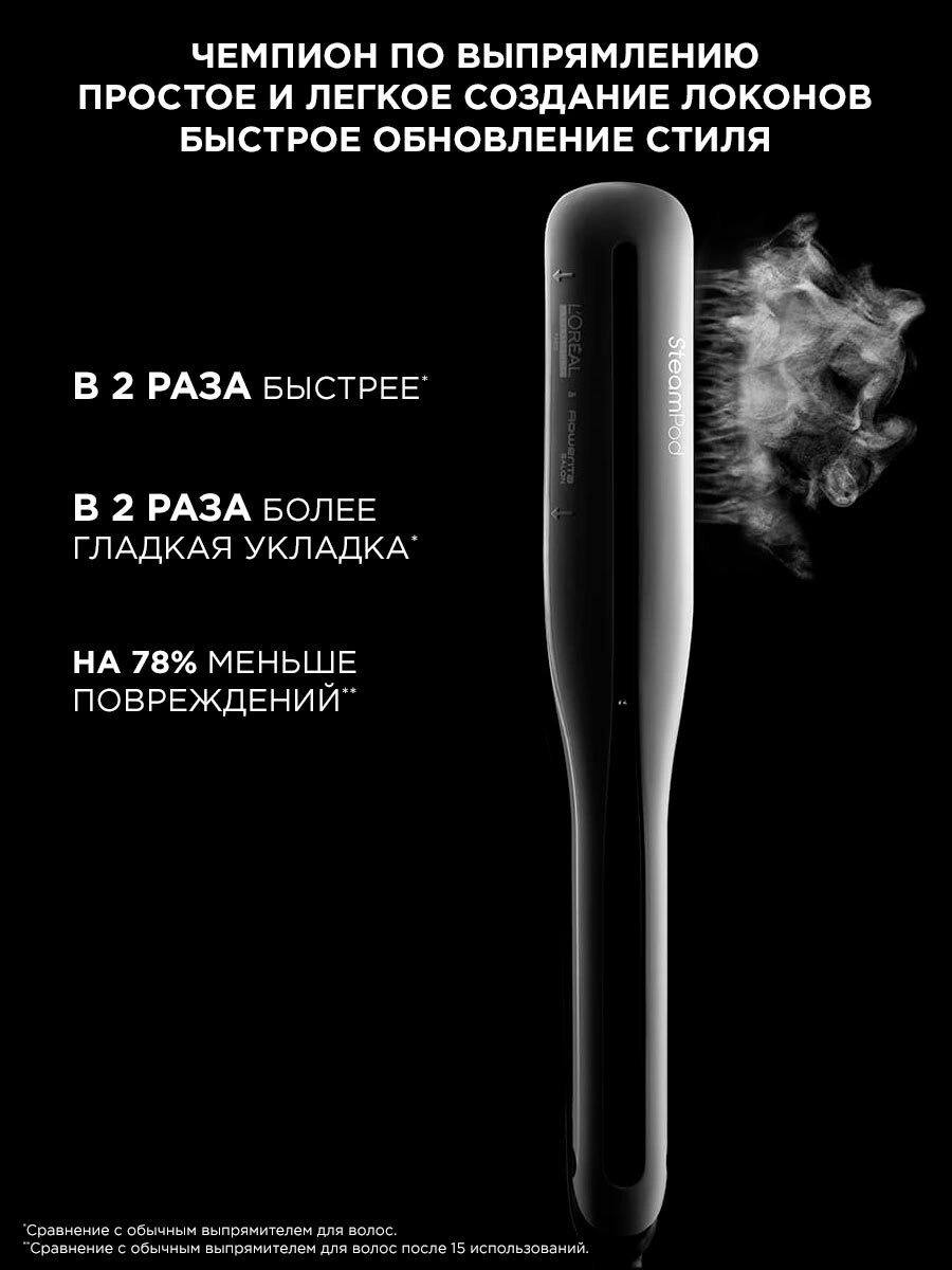 Выпрямитель для волос Steampod 3.0 х Karl Lagerfeld купить в VISAGEHALL