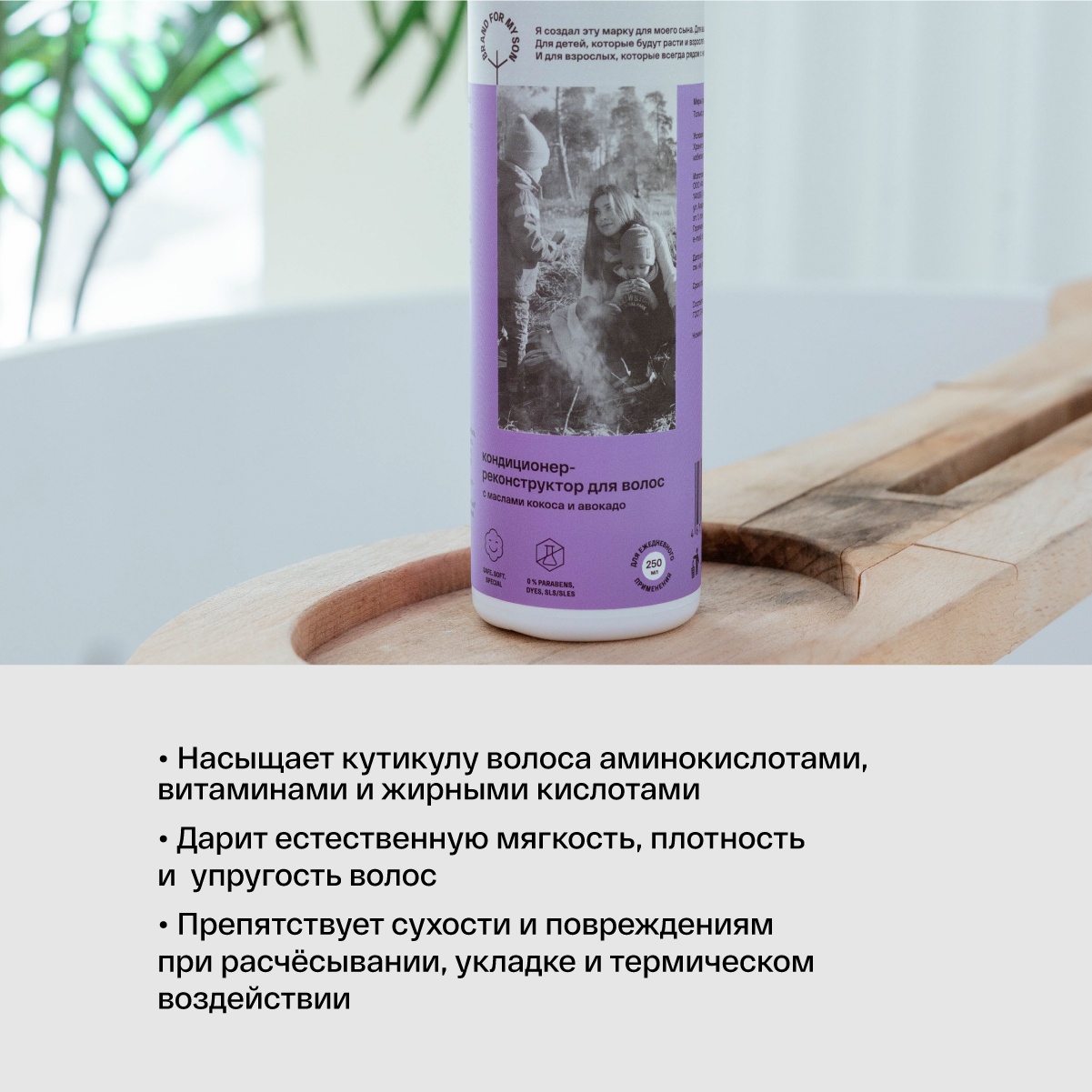 Кондиционер-реконструктор для волос с маслами кокоса и авокадо купить в VISAGEHALL