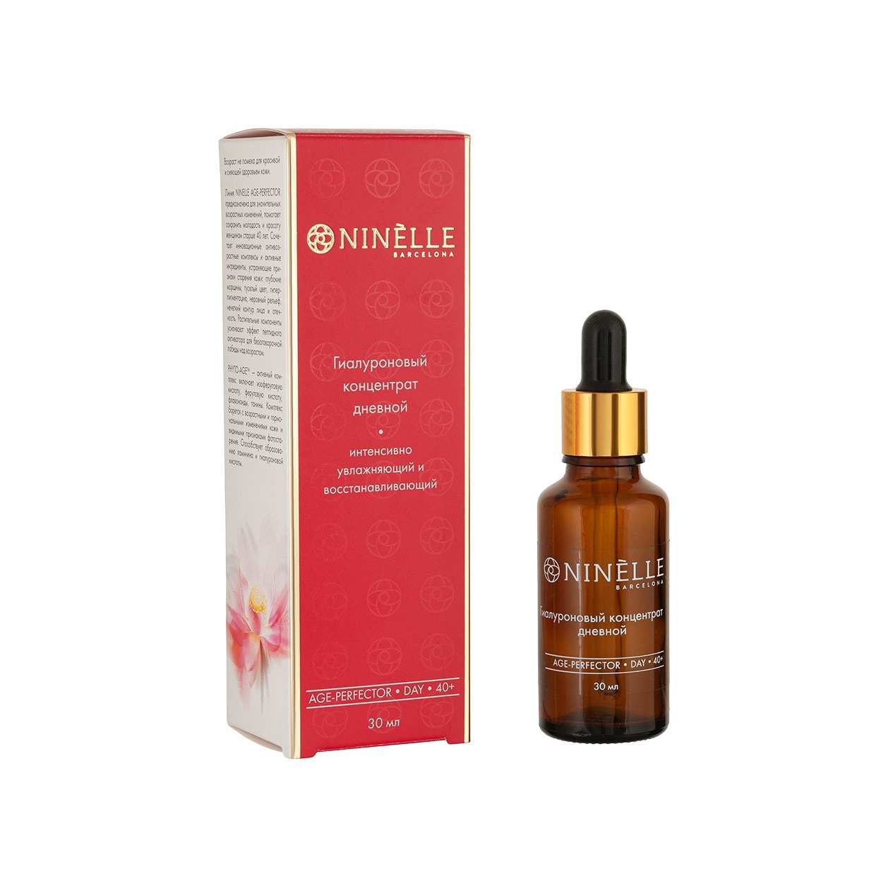 Концентрат для лица гиалуроновый дневной Age-Perfector 30мл купить в VISAGEHALL