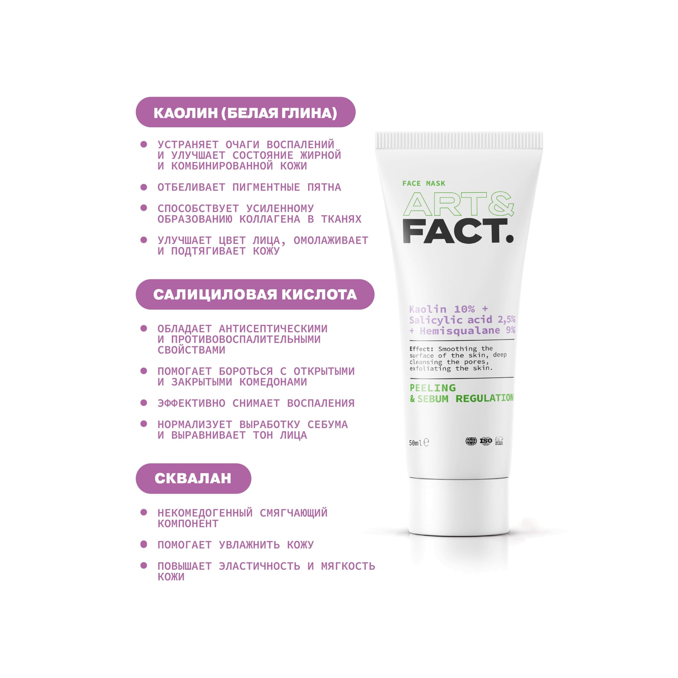 Маска угольная маска для лица Kaolin 10% + Salicylic acid 2,5% + Hemisqualane 9% купить в VISAGEHALL