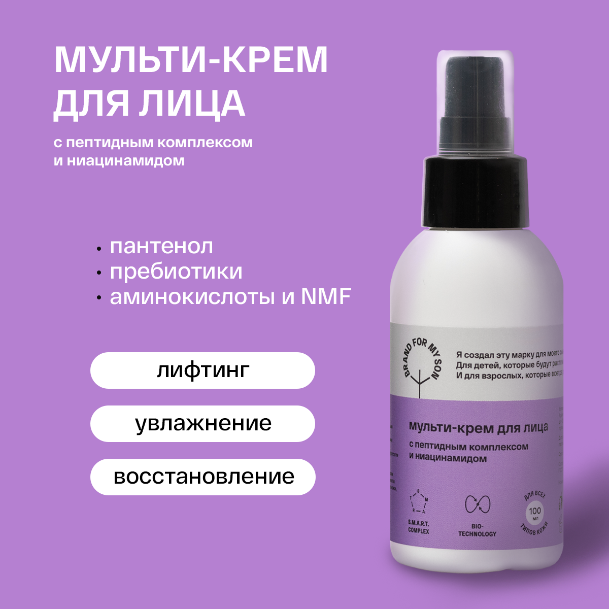 Мульти-крем для лица с пептидным комплексом и ниацинамидом  купить в VISAGEHALL