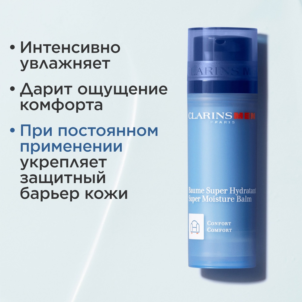 Бальзам для лица Baume Super Hydratant  купить в VISAGEHALL