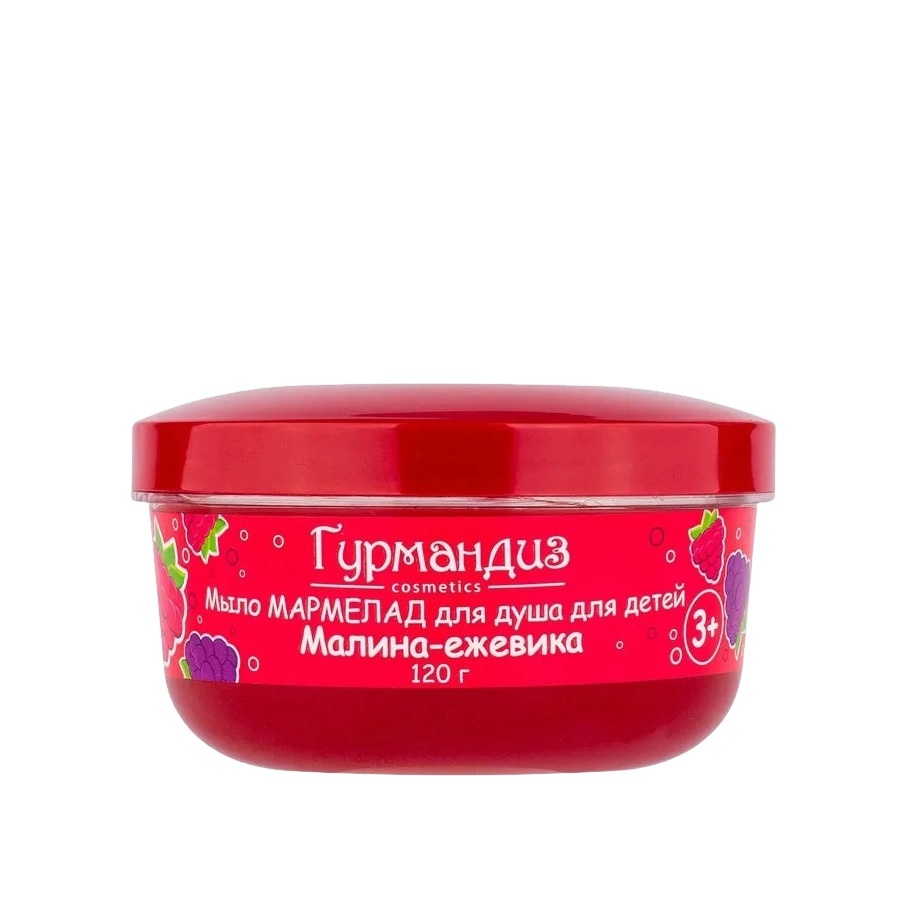 Мыло-мармелад для душа для детей Малина-ежевика