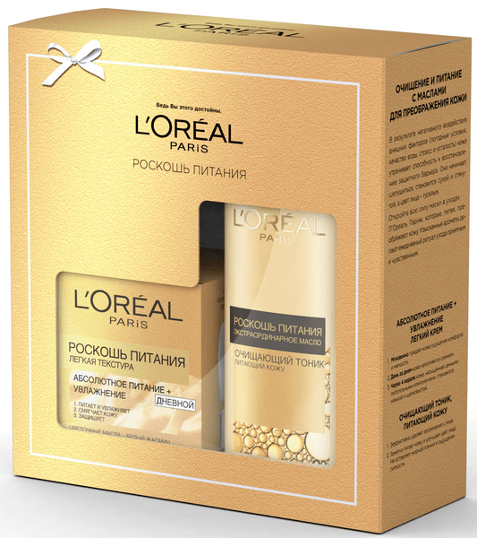 Набор Роскошь питания: Крем дневной 50мл + Очищающий тоник 200мл