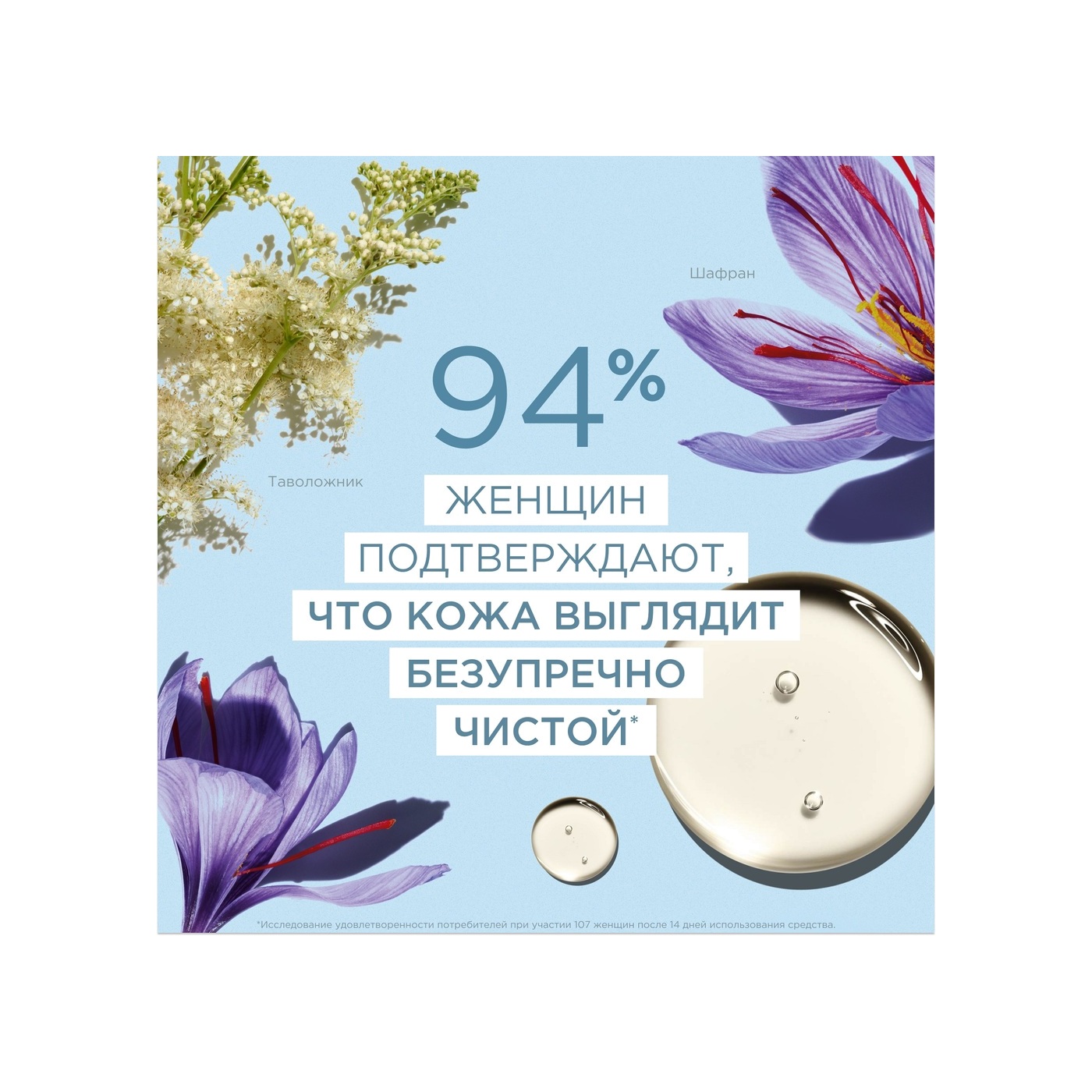 Тоник очищающий для комбинированной и жирной кожи Purifiante купить в VISAGEHALL