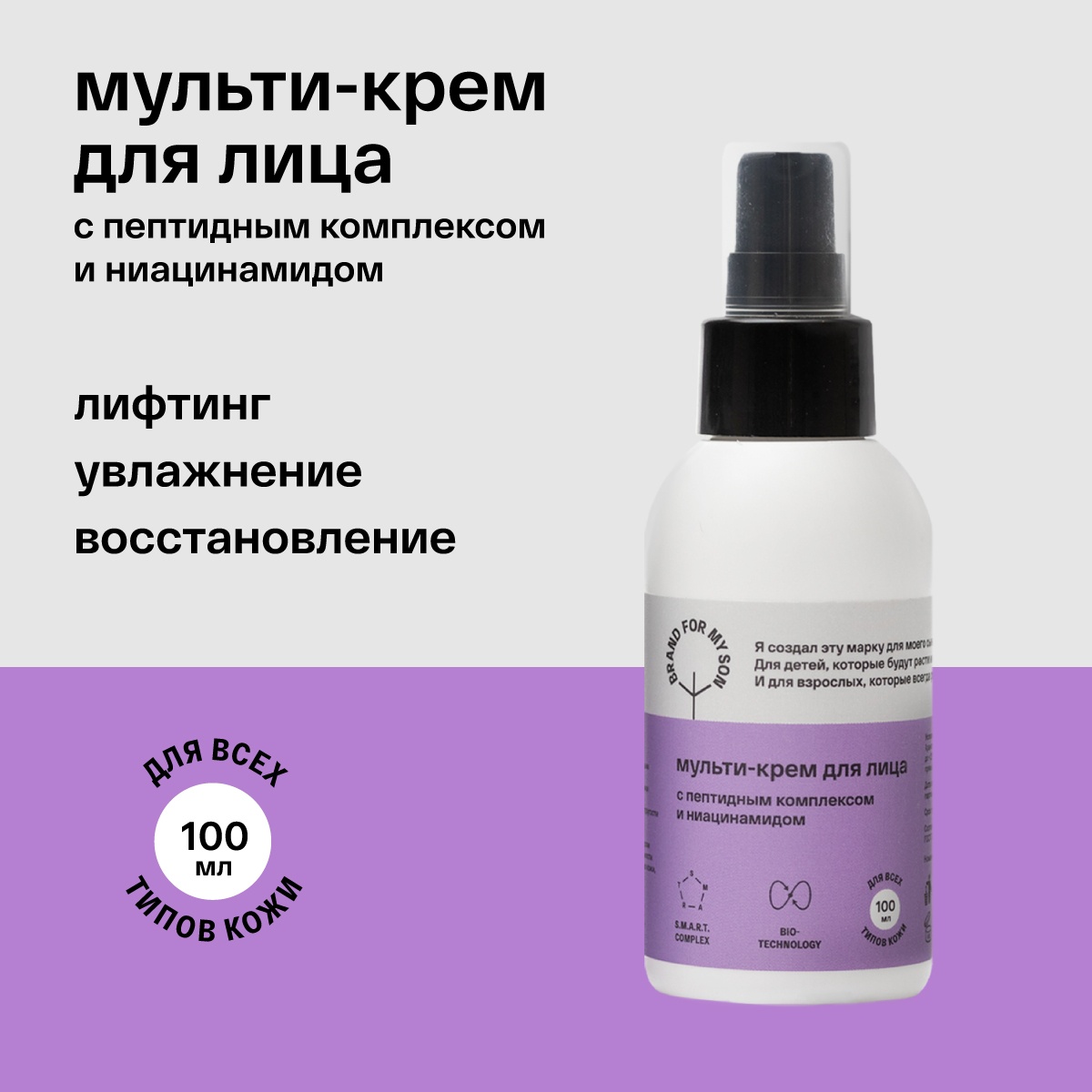 Мульти-крем для лица с пептидным комплексом и ниацинамидом  купить в VISAGEHALL