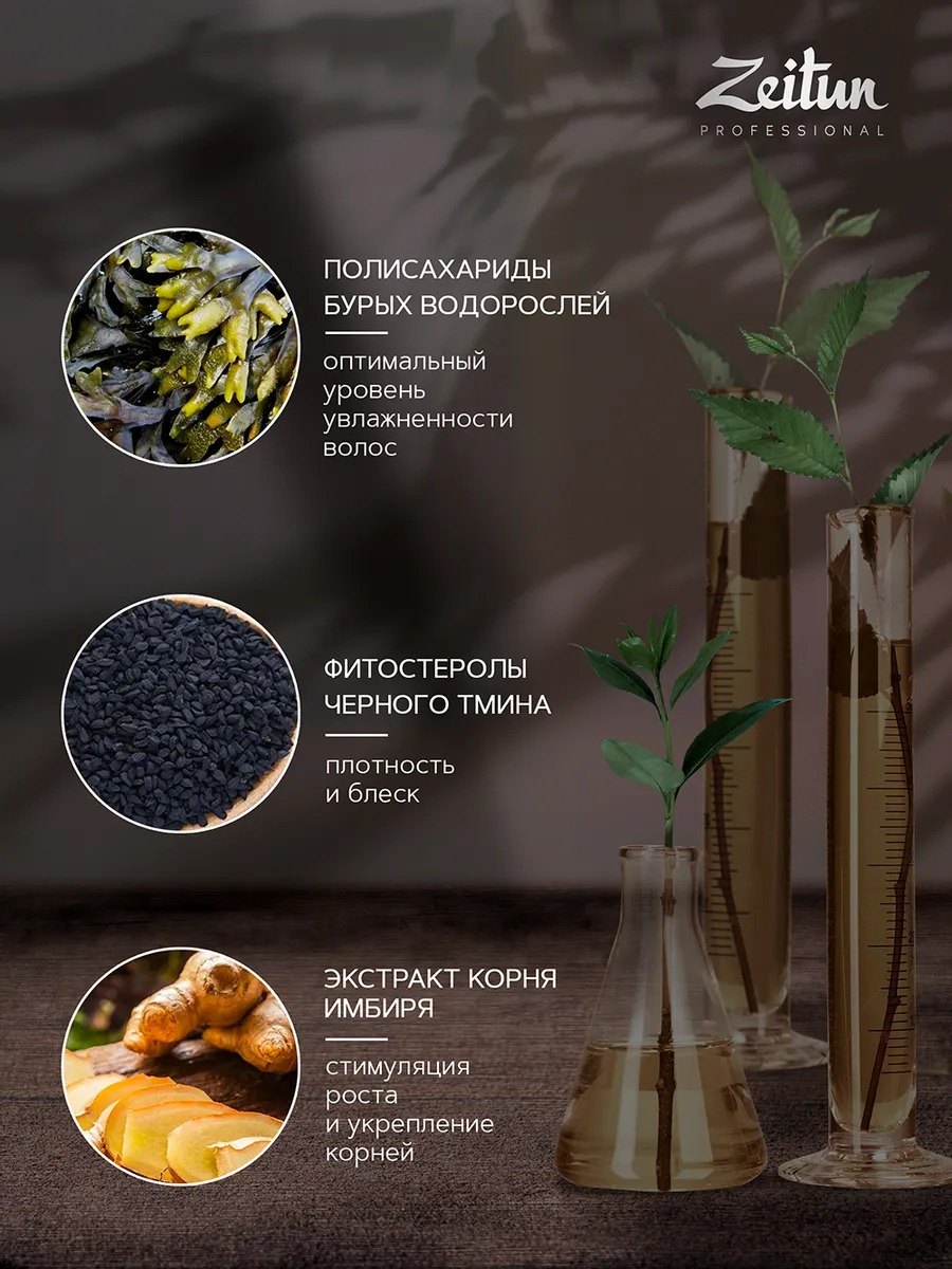 Бальзам-кондиционер увлажняющий для всех типов волос купить в VISAGEHALL