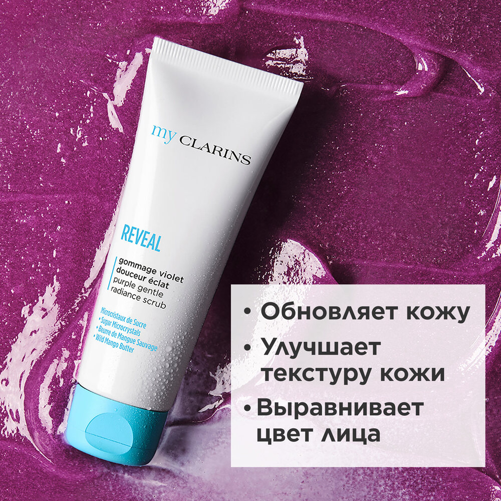 Скраб для лица мягкий, придающий сияние коже My Clarins купить в VISAGEHALL