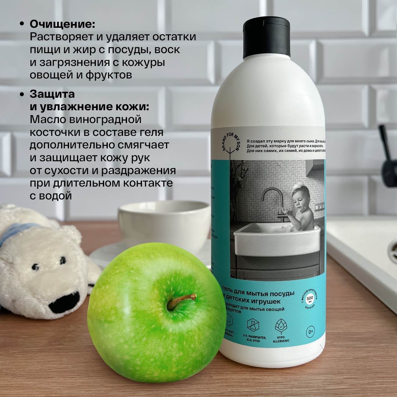 Гель для мытья посуды, детских игрушек, овощей и фруктов купить в VISAGEHALL