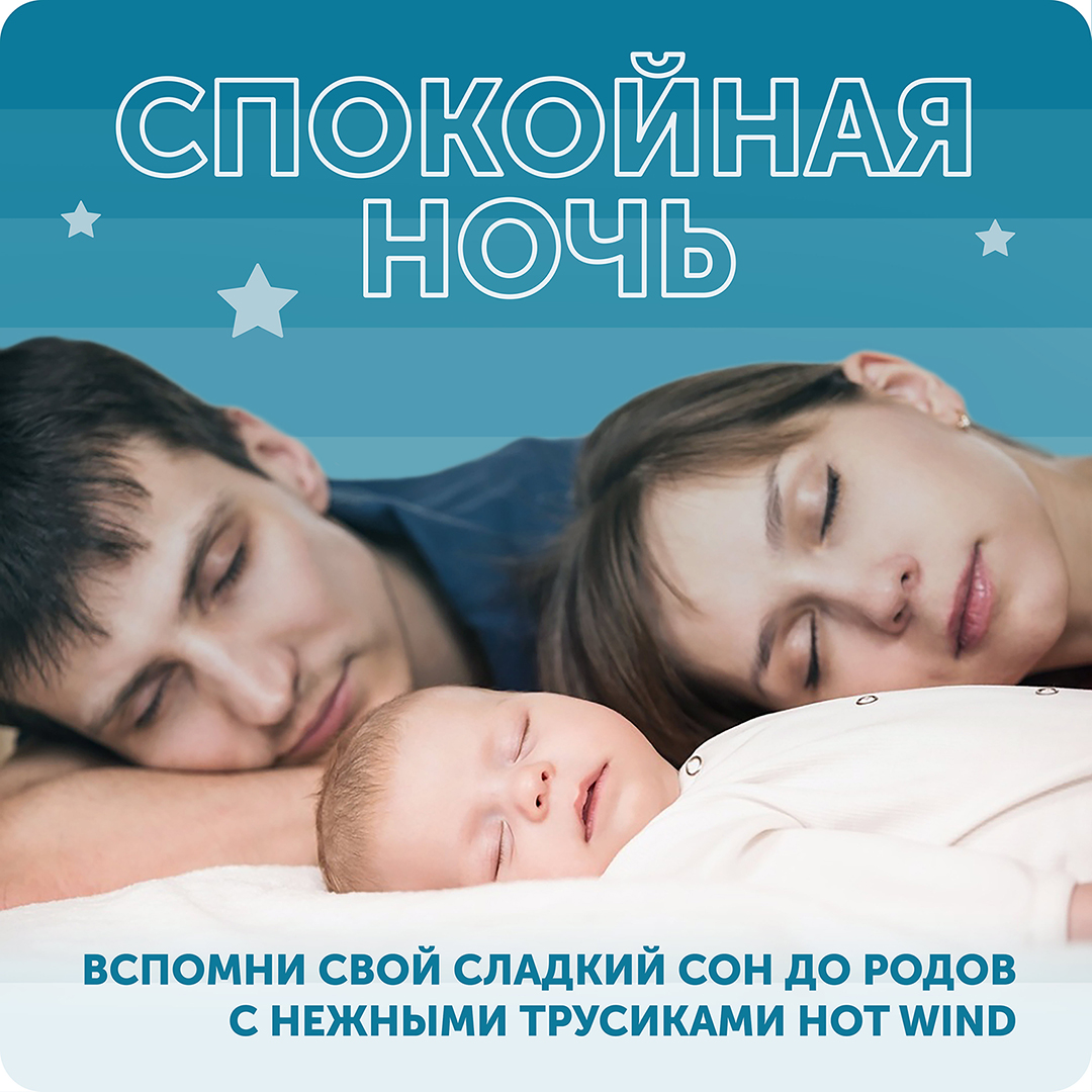 Трусики-подгузники ночные Hot Wind ХХL 15-25кг купить в VISAGEHALL