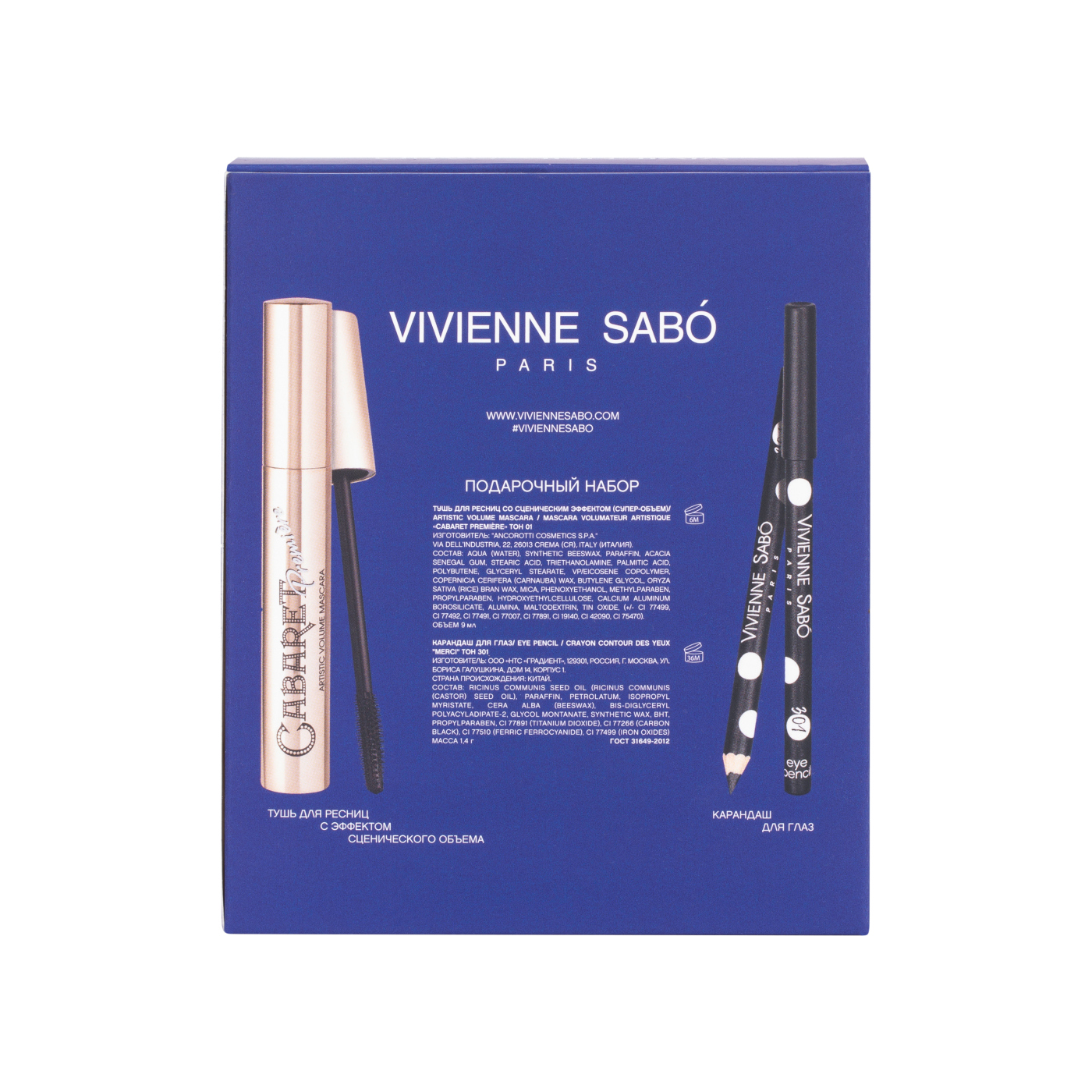 Набор подарочный: Тушь для ресниц Artistic Volume Cabaret+Карандаш для глаз Crayon Contour des Yeux купить в VISAGEHALL