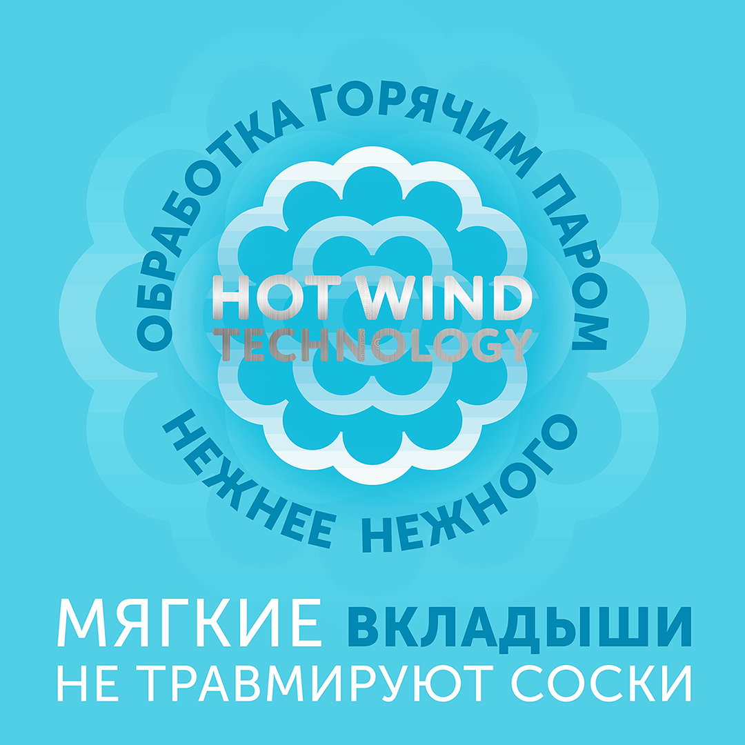 Вкладыши для груди Hot Wind 62 шт купить в VISAGEHALL